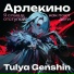 Tulya Genshin