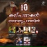 Nithin Hari, Sreeshma, Jisha