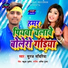 Suraj Sanwariya