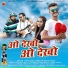 Himachali Gabru Shubham Verma