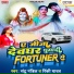 Santu Pandit, Rinki Yadav