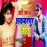 Pancham Pardeshi
