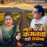 Laldeo Yadav, Nandani Kumari