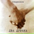 IIaralleli-Радио 53