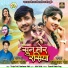 Teejan Patel, Ramkumar Podh