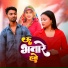 Abhishek Raj