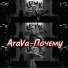 AraVa
