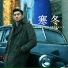 Nicky Wu & Yan Yi Dan