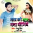 Golu Singh, Suman Singh