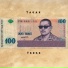 Tagan