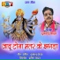 Dukalu Yadav