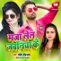 Rohita Sriwastav, Shilpi Raj, Antra Singh Punita