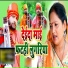 Santosh Yadav Madhur, Khushboo Raj