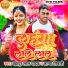 Bahaadur Lal Yadav, Tanya Tiwari