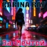 Carina-Ray
