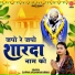 Sapna Vishwakarma