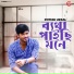 Pothik Uzzal