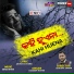 Sandeep Mishra