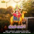 Meena Patel, Arvind Barot, Vatsala Patil