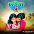 Sagar Sangam Yadav