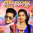 Kartik Luha, Arti Kumbhar