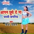 Binda Diwana