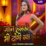 Titu Remix, Neelam Neelu
