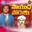 Nakka Srikanth