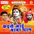 Pappu Diwana