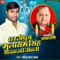 Upendra Lal Yadav