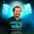 Rehaan Rasul