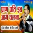 Surender Beliwal