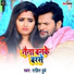 Rohit Dubey