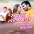 ARVIND AKELA KALLU