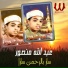 Abdallah Mansour