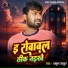 Atul Thakur