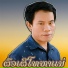 Ting Xayyavong