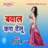 Suraj Sah
