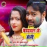 Kumar Durgesh, Munna Matalbi