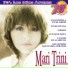 Mari Trini