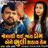 Rakesh Barot