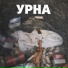 Лукаджи