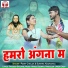 Pamit Chelak, Sushma Nauranga