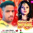 Ajay Deewana