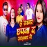 Kumar Vinay