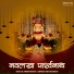 Himanshi Bokadiya, sia, Shreyans Bokadiya