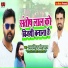 Samar Singh, Kavita Yadav
