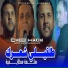 Cheb Hakim feat. Manini Sahar