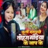 Bipasa Singh