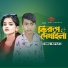 NRz Rifat feat. sh sipon